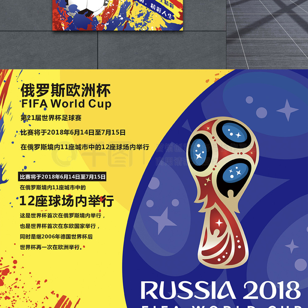 的比赛不