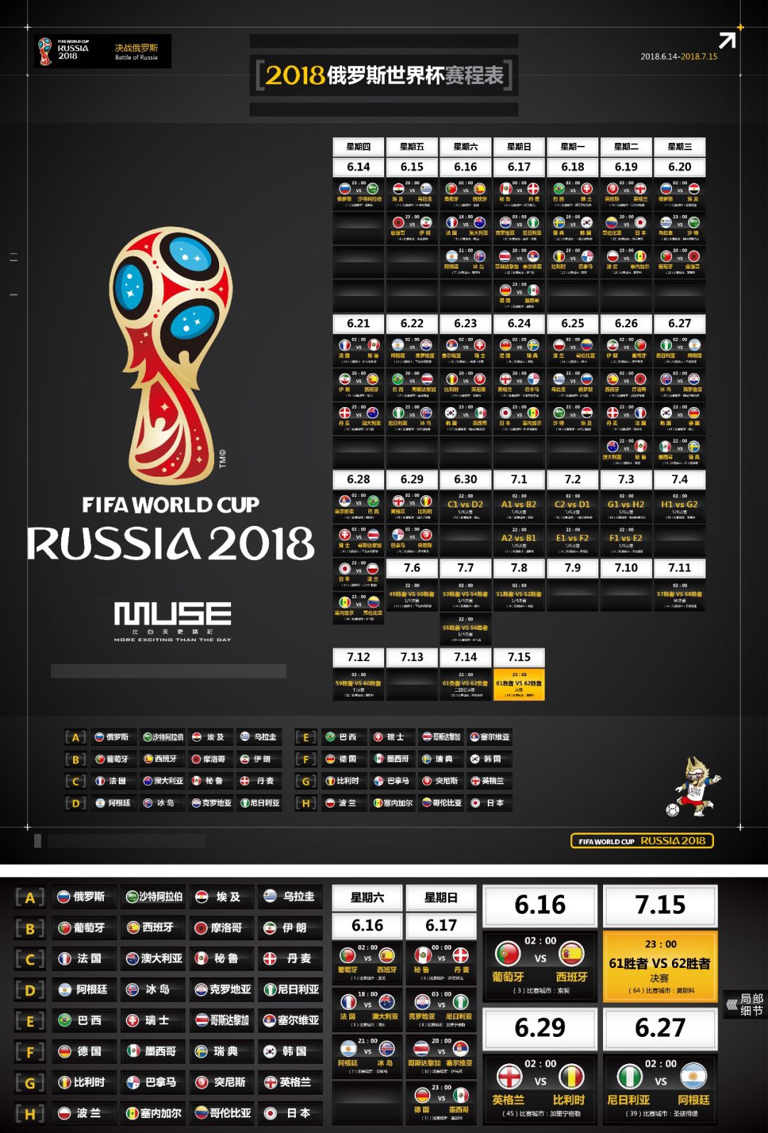 国足球的